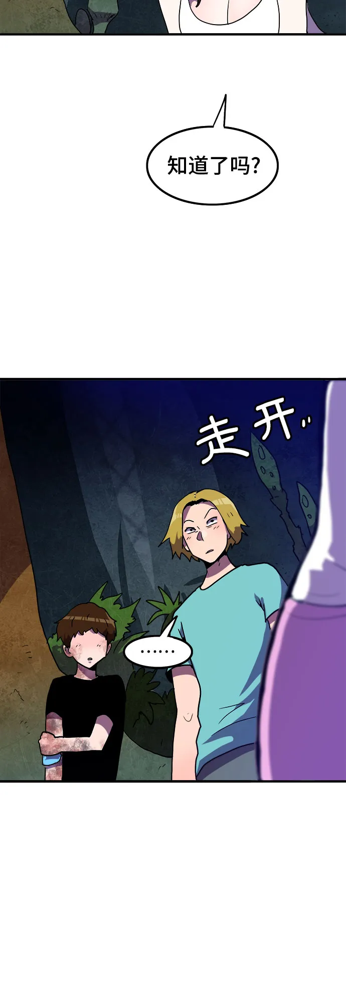 第8话 第33页