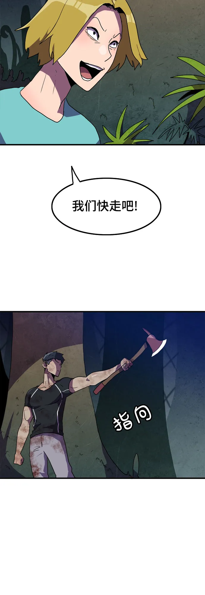 第8话 第39页
