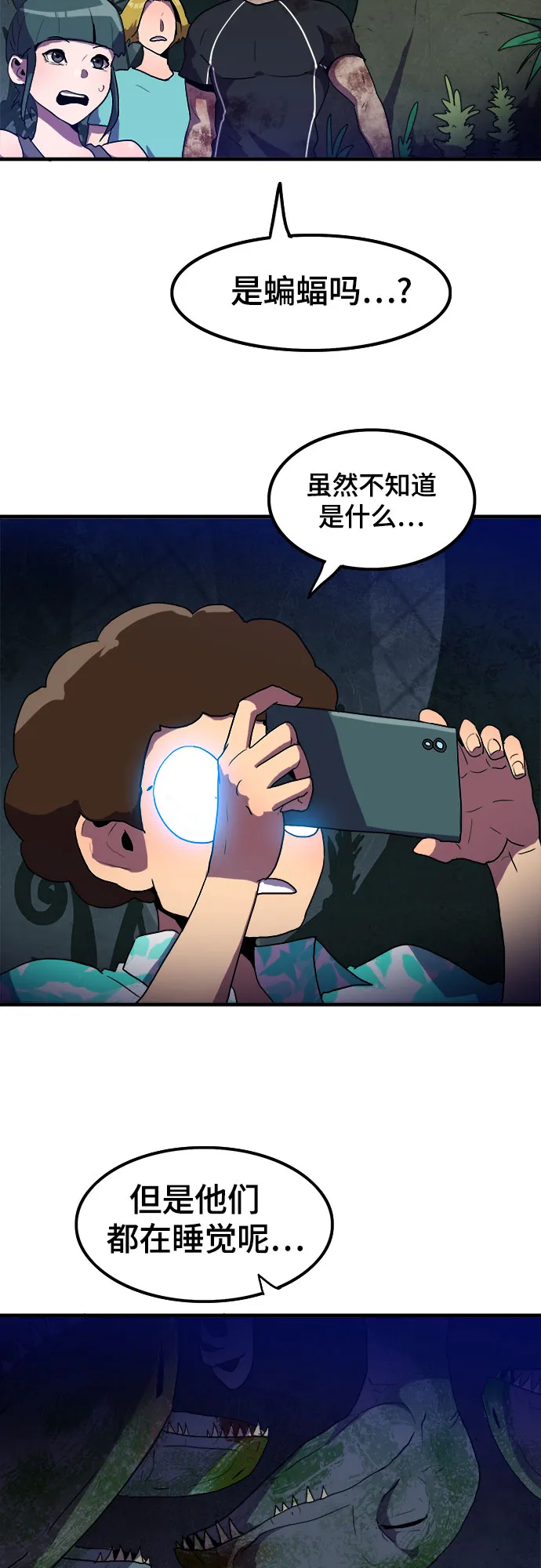 第8话 第43页