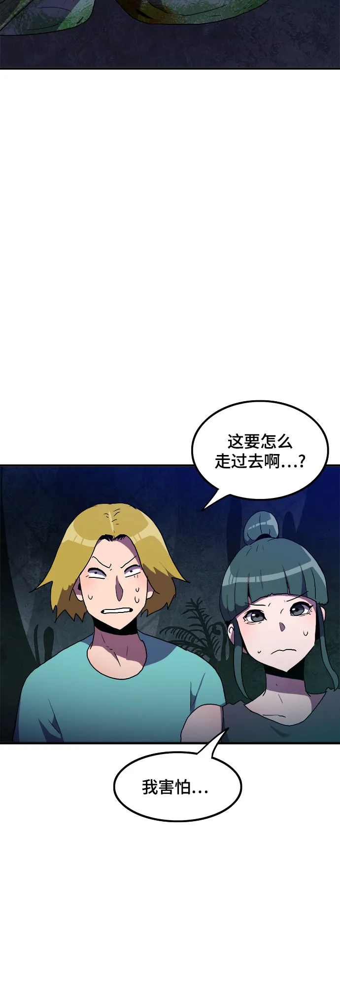第8话 第44页