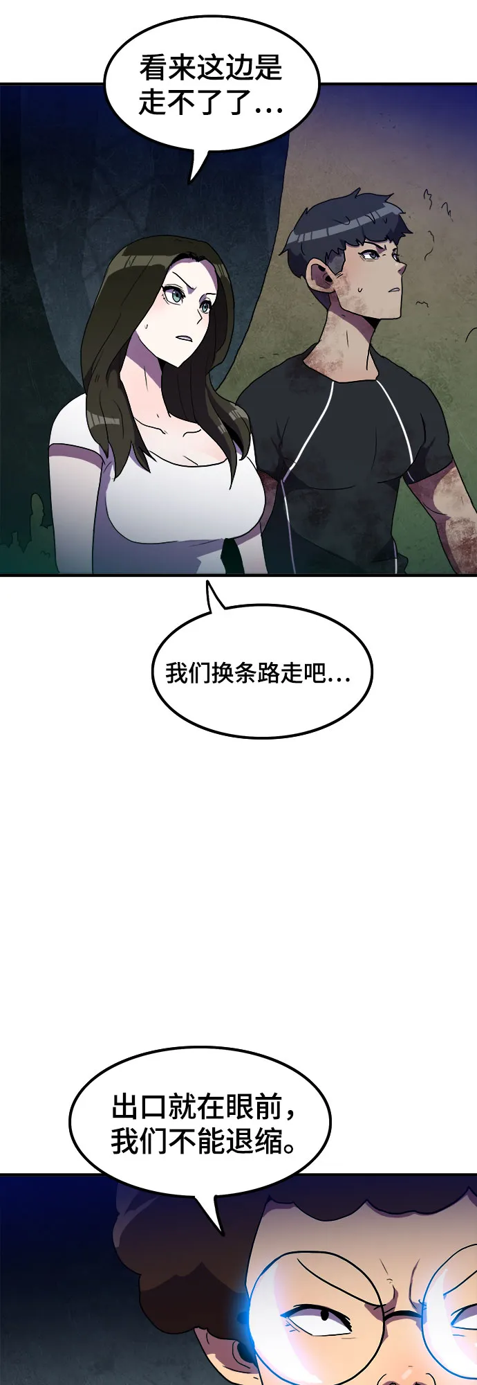 第8话 第45页