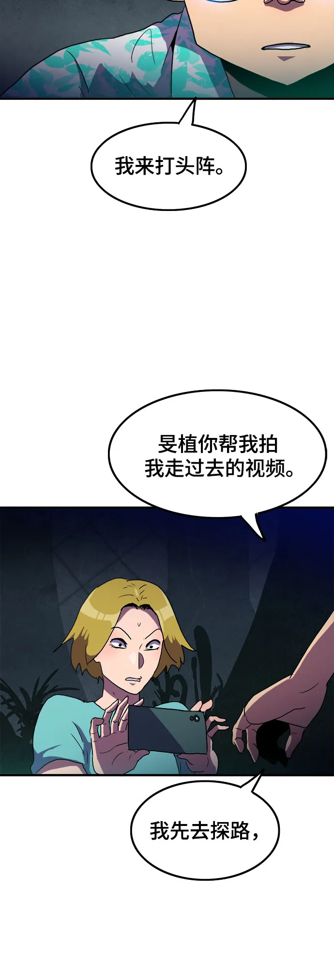 第8话 第46页