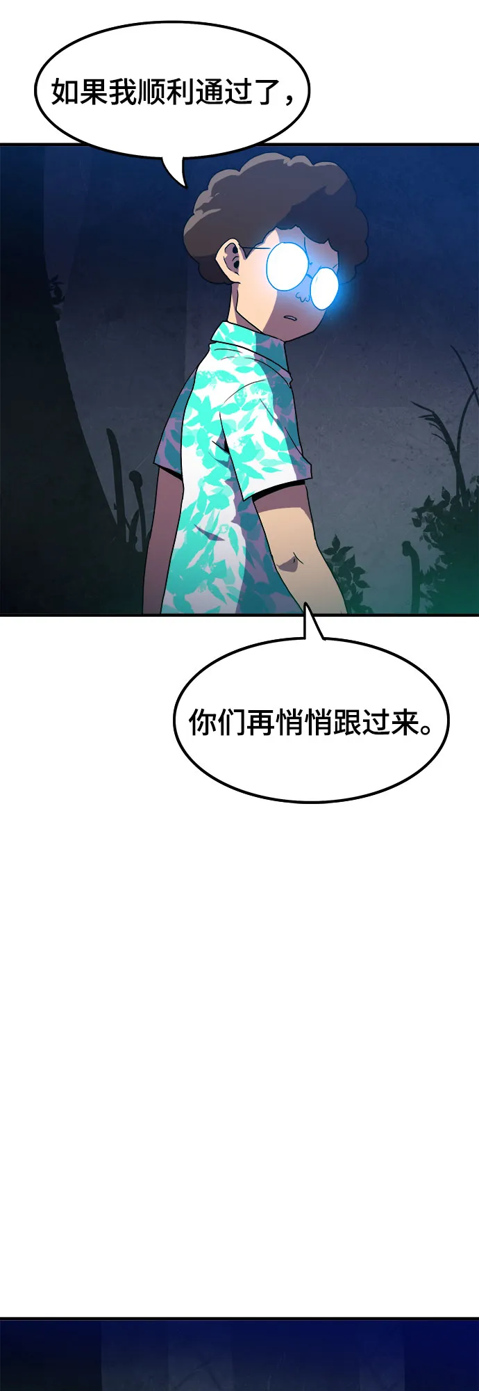 第8话 第47页