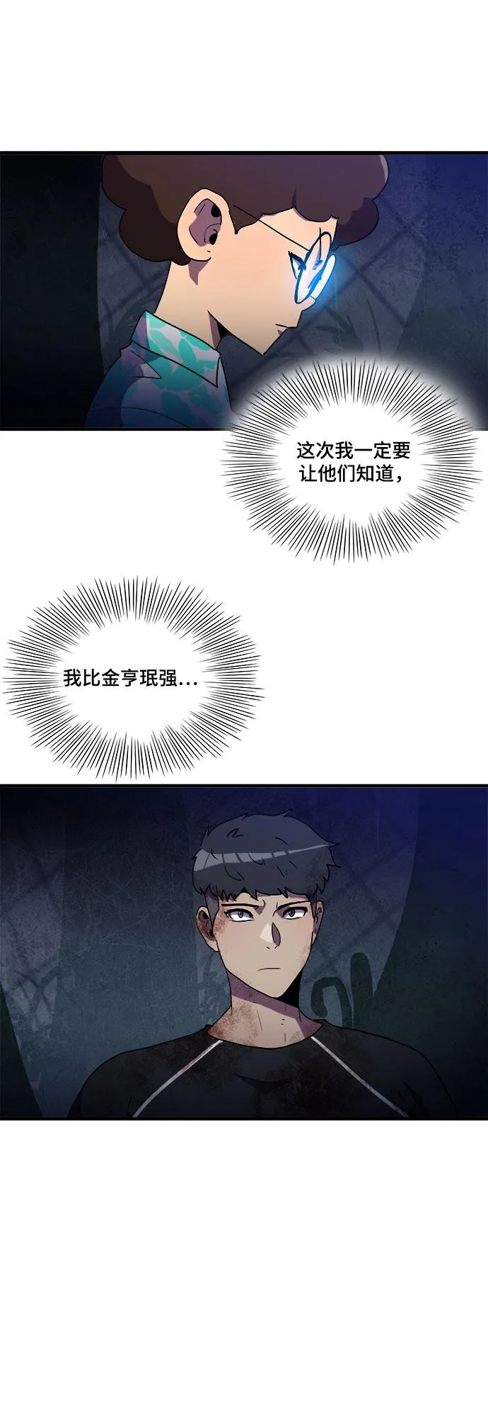 第8话 第49页