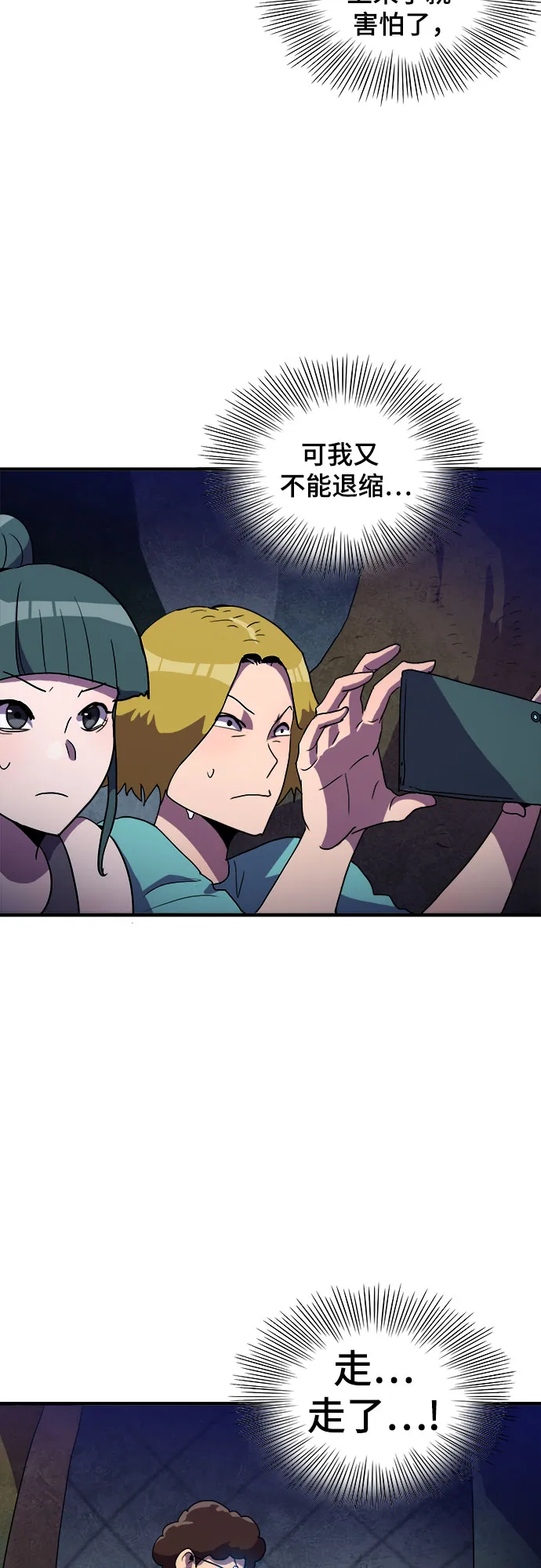 第8话 第51页