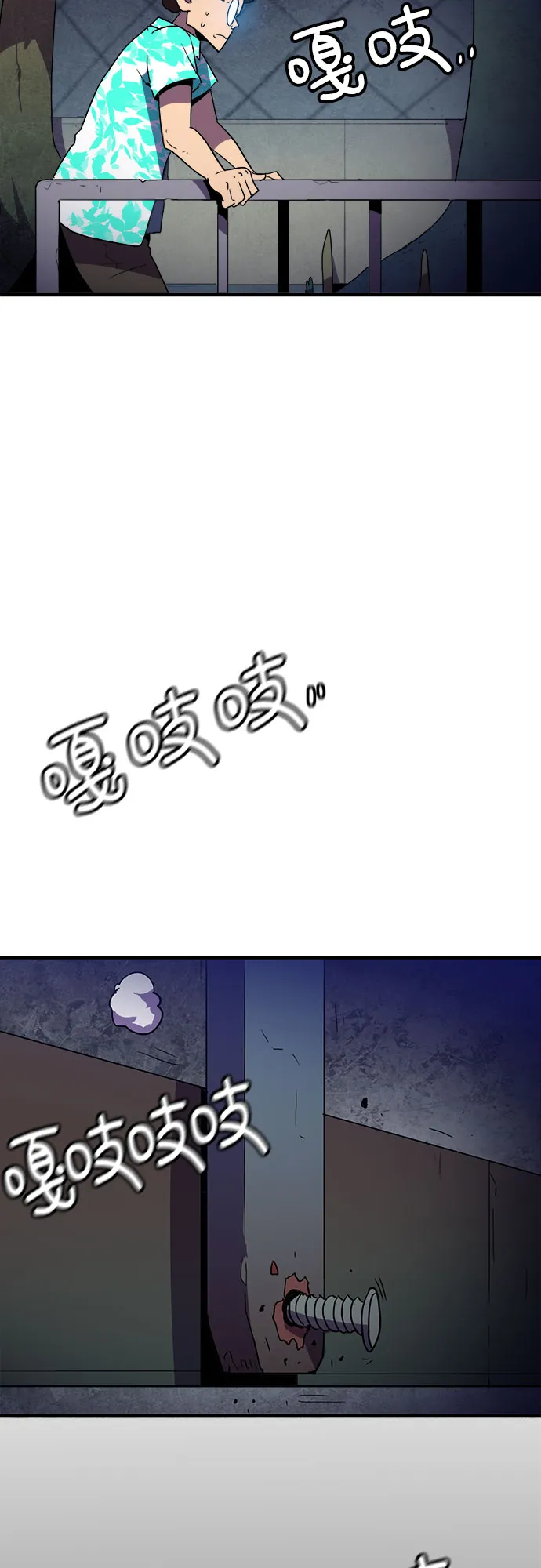 第8话 第52页