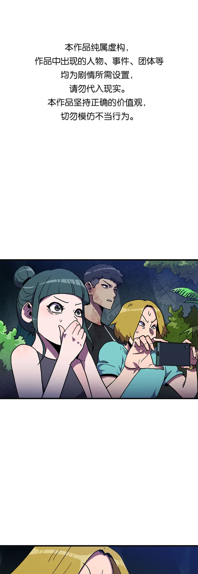 第9话 第1页
