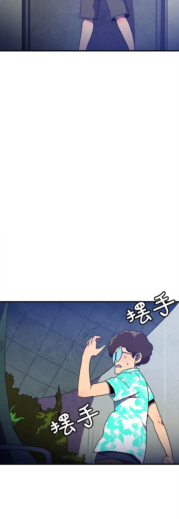 第9话 第3页