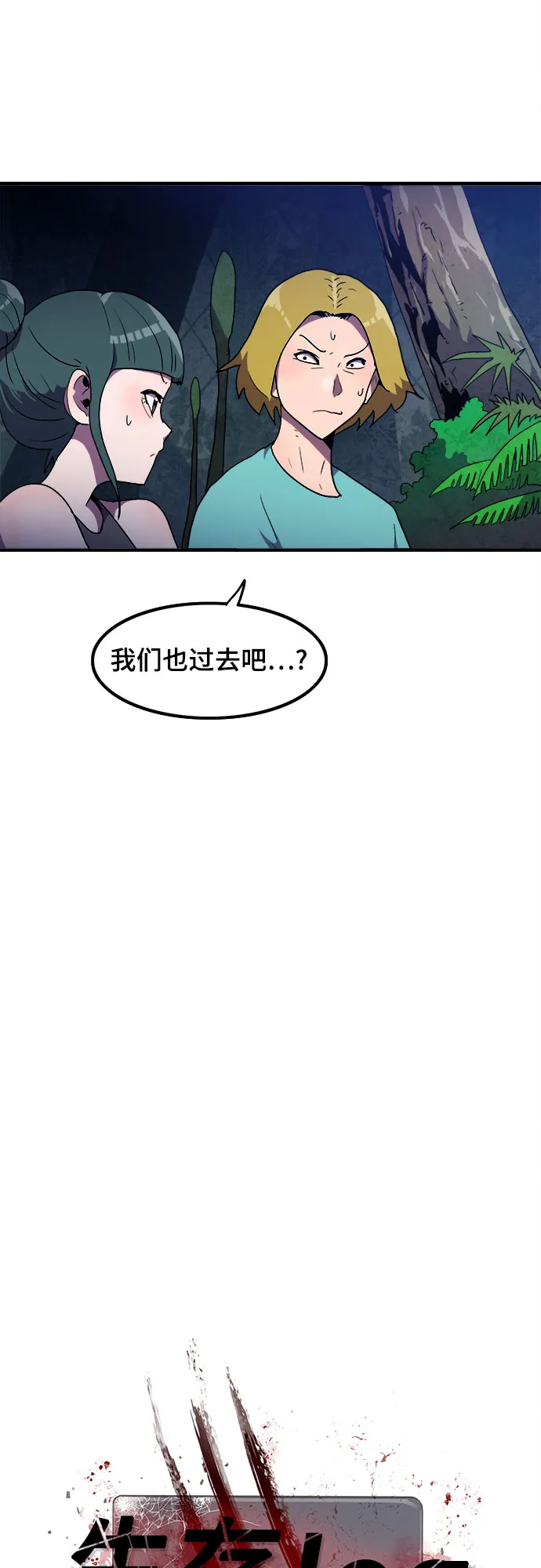 第9话 第4页