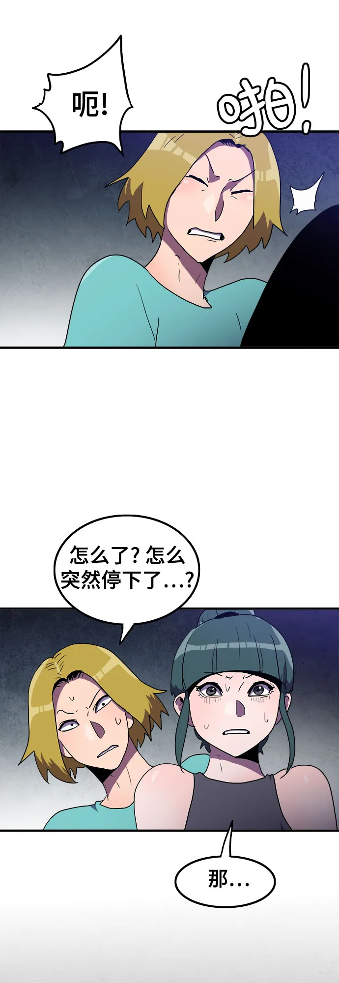第9话 第8页