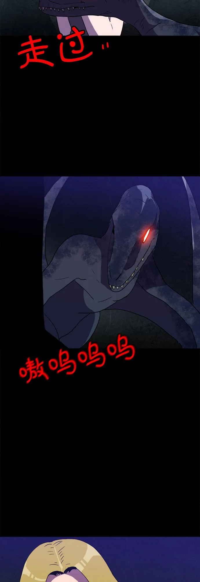 第9话 第11页