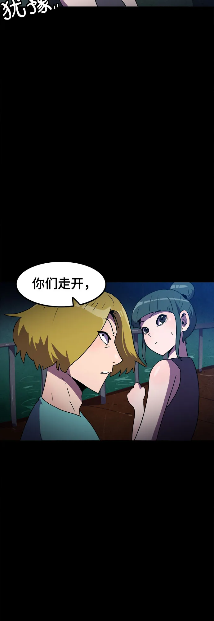 第9话 第16页