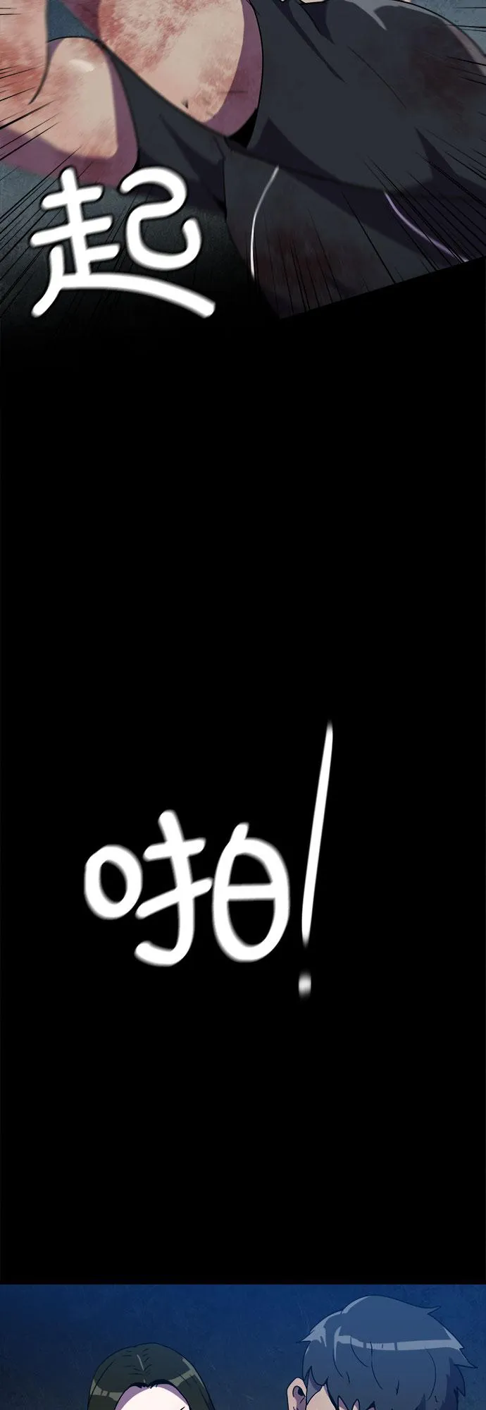 第9话 第18页