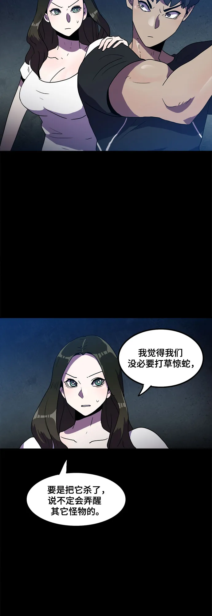 第9话 第19页