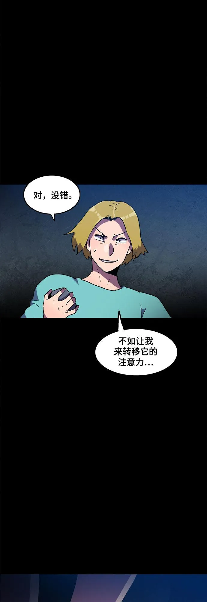 第9话 第20页