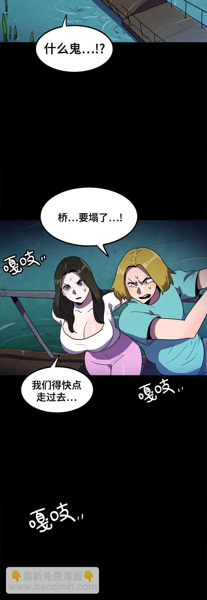 第9话 第23页