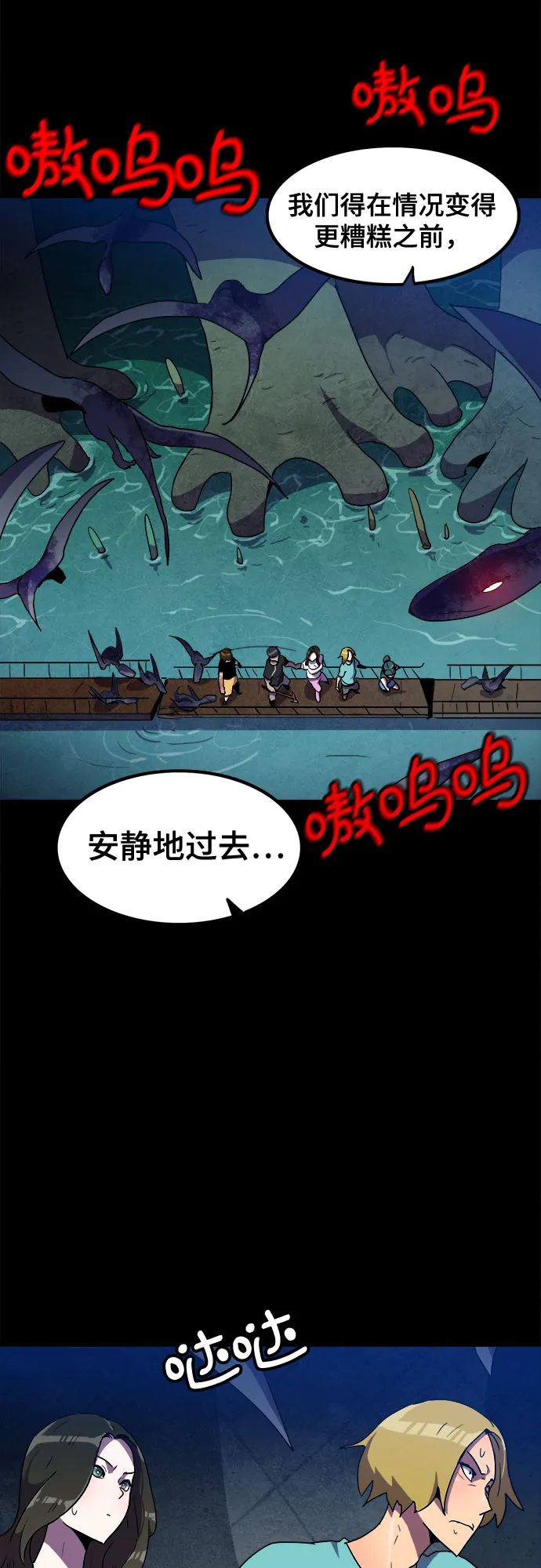 第9话 第26页