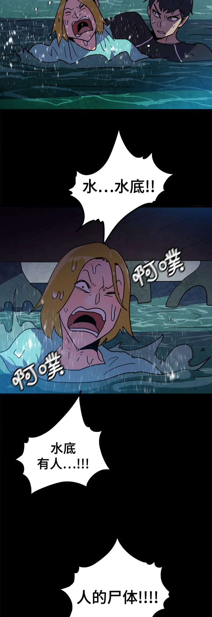 第9话 第41页