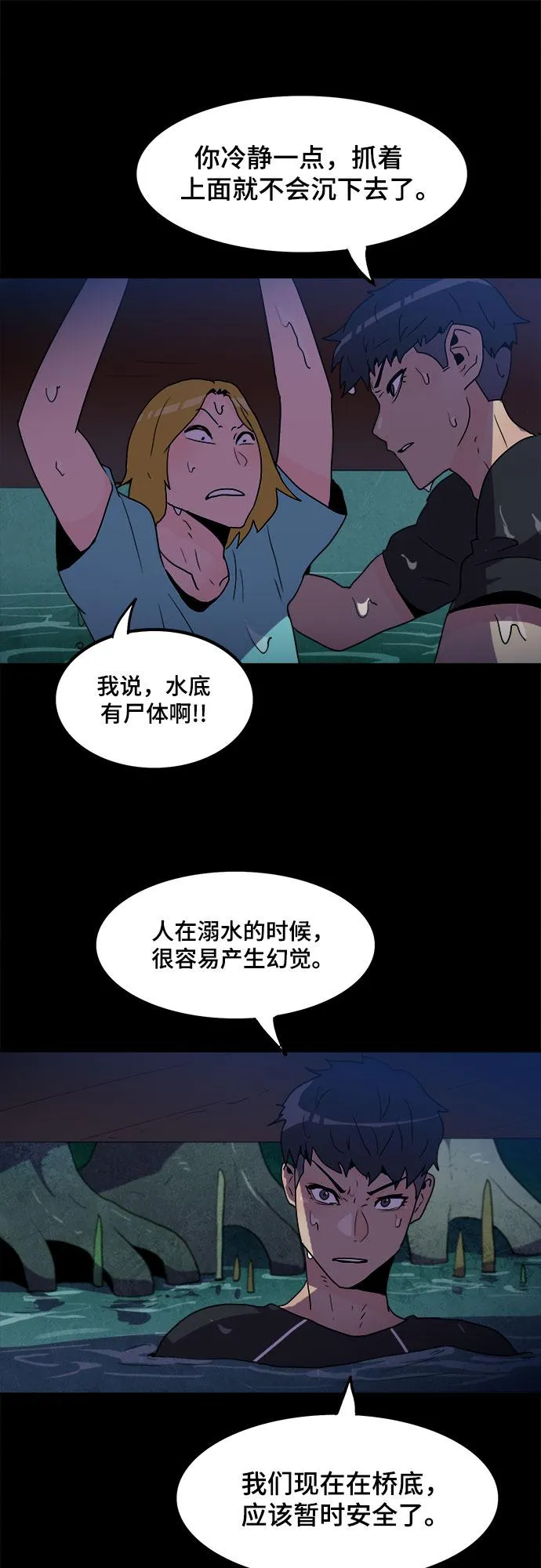 第9话 第43页