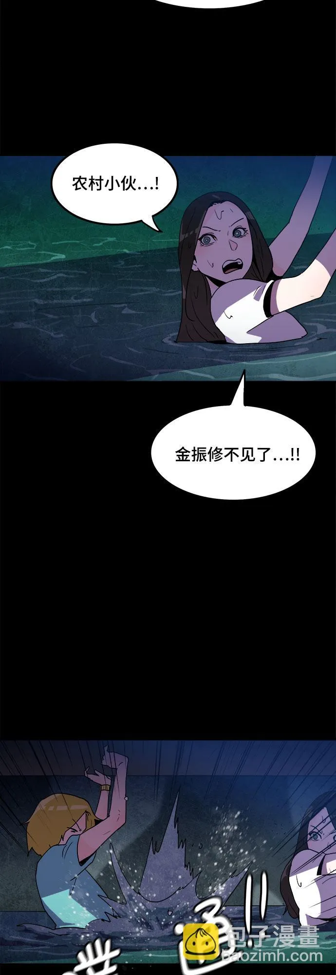 第9话 第44页