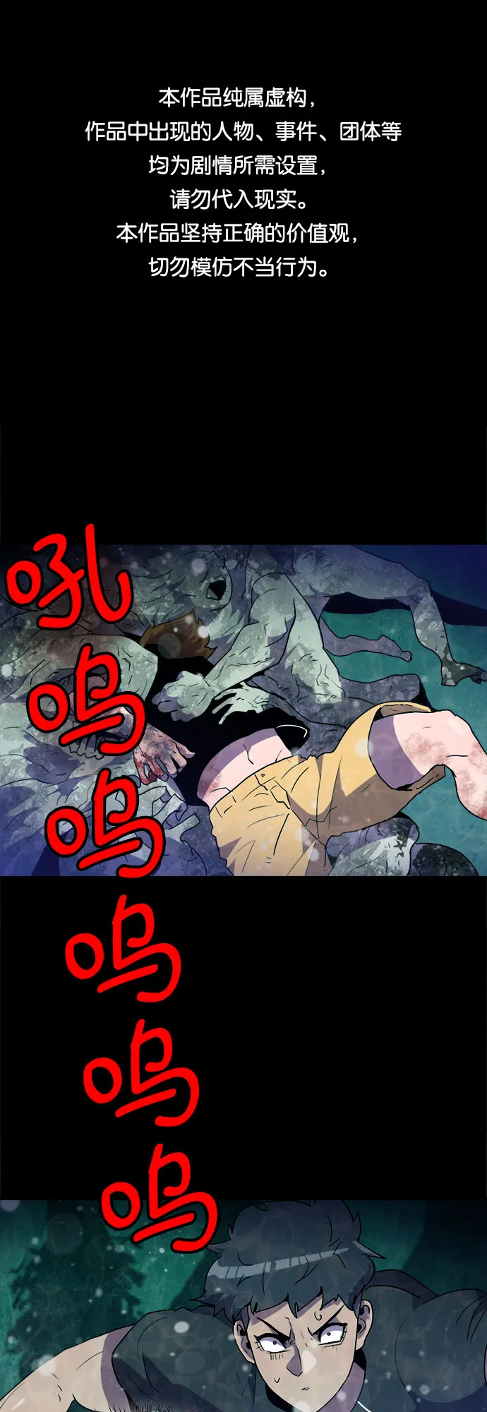 第10话 第1页