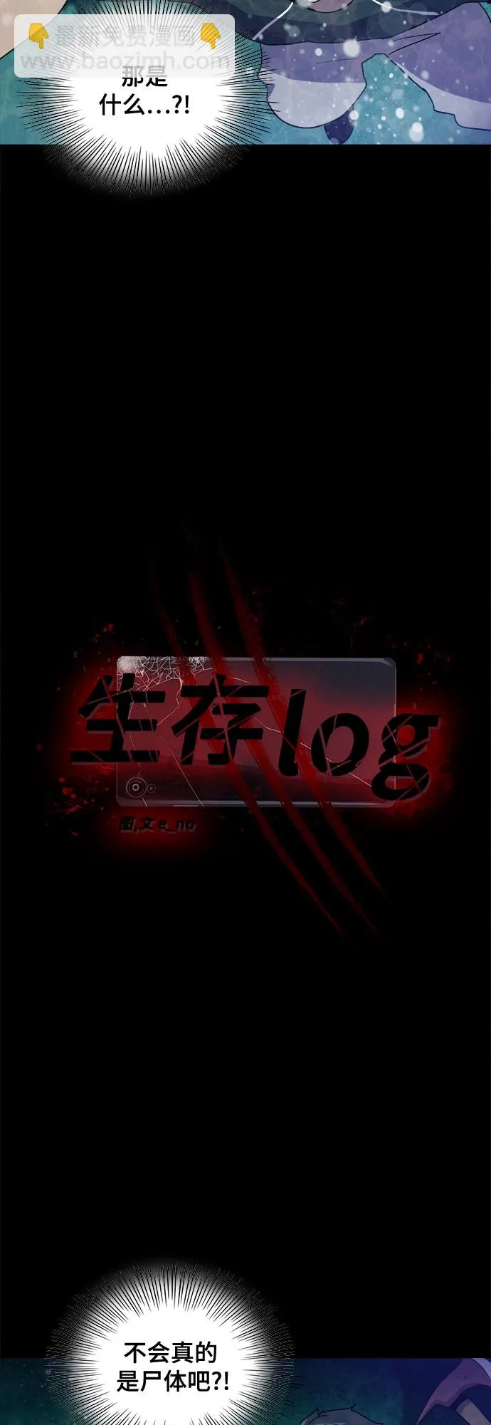 第10话 第2页