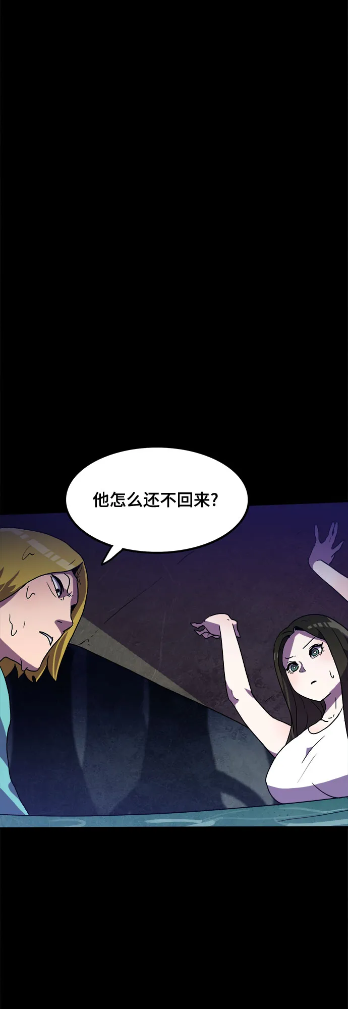 第10话 第6页