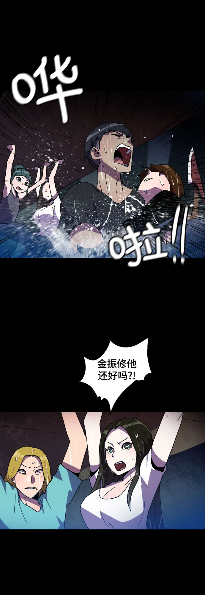 第10话 第8页