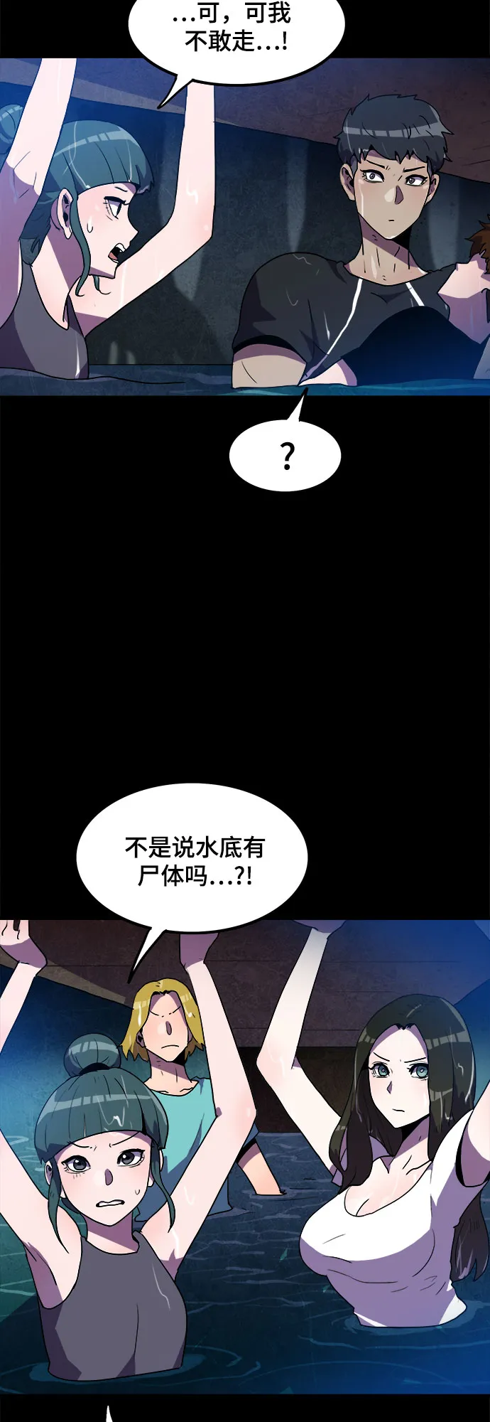 第10话 第11页