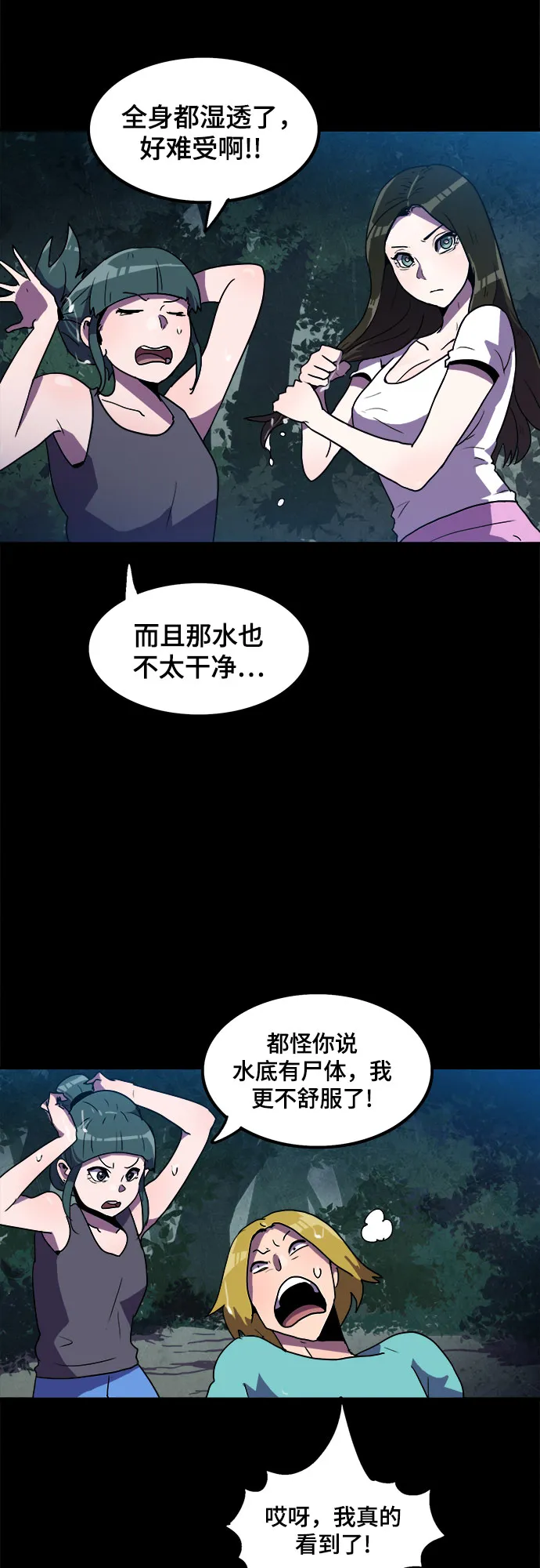 第10话 第27页
