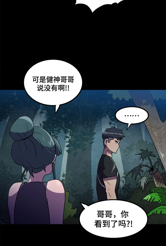 第10话 第28页