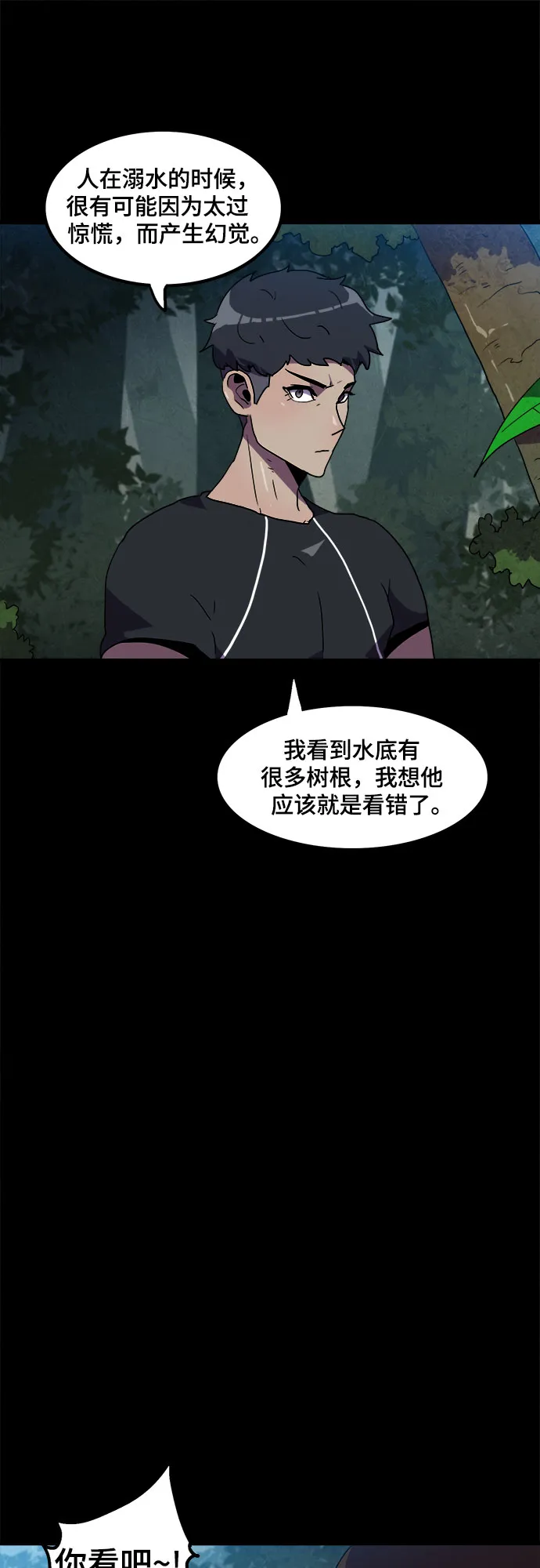 第10话 第29页