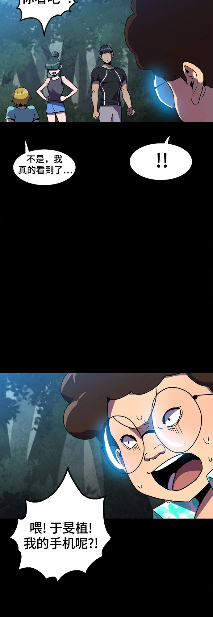 第10话 第30页