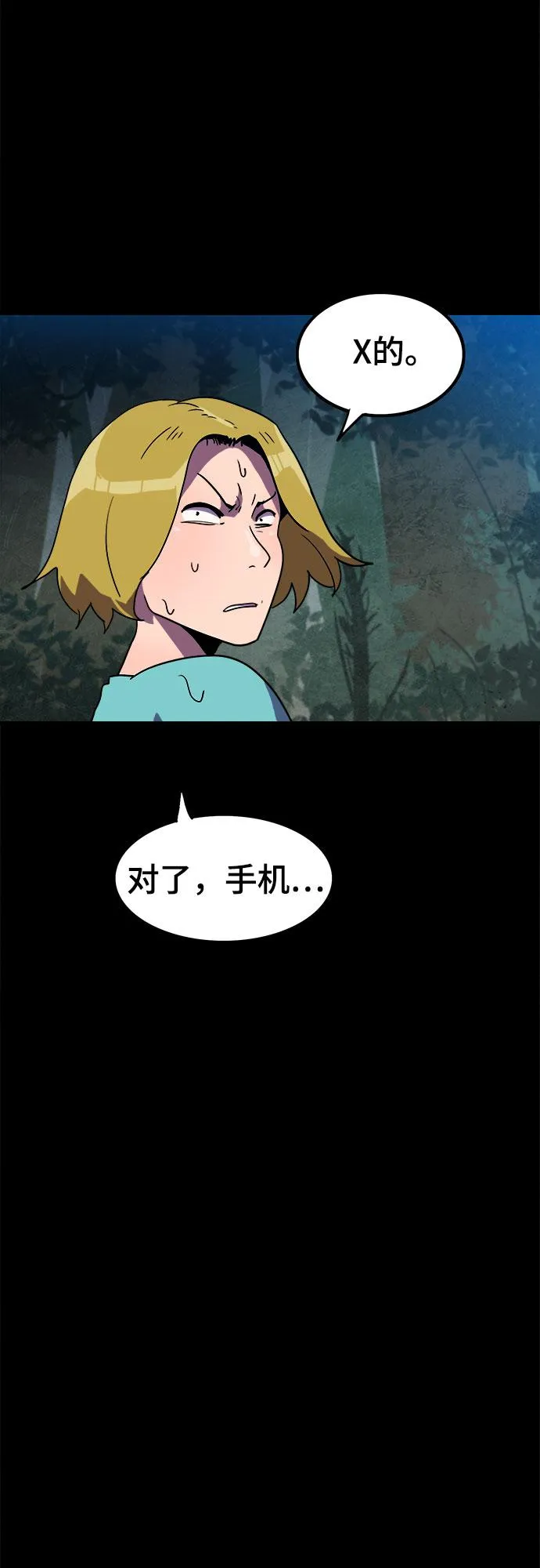第10话 第31页