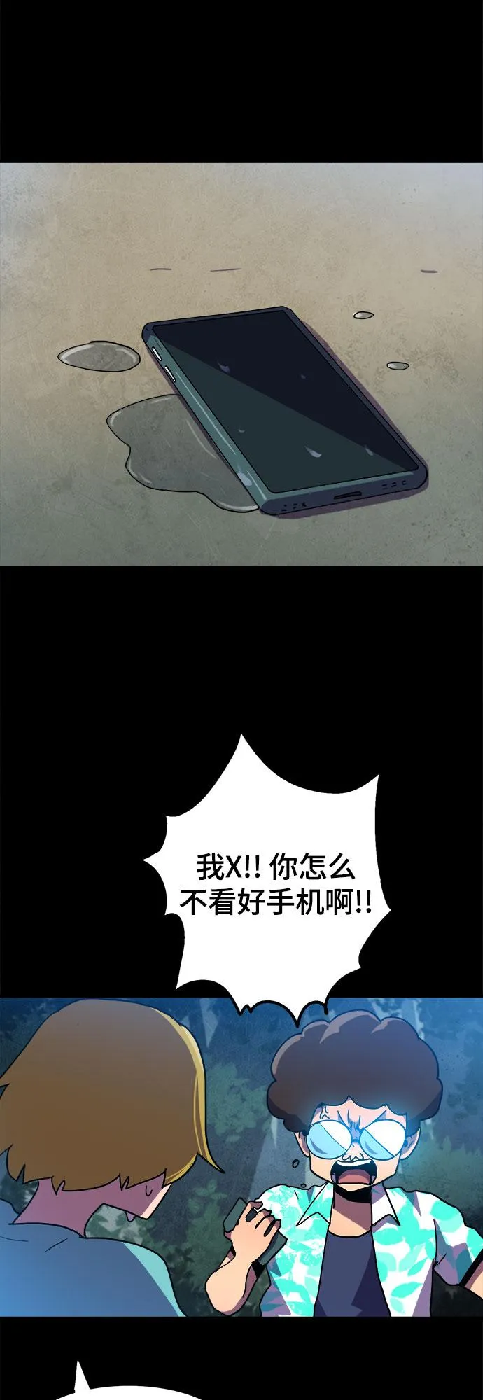 第10话 第32页