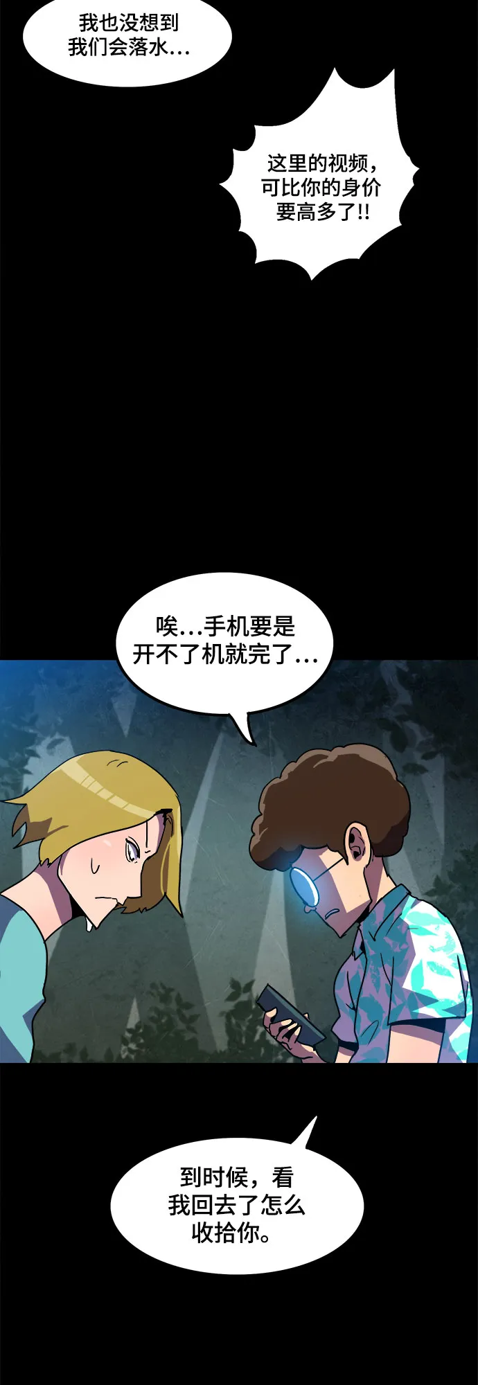 第10话 第33页