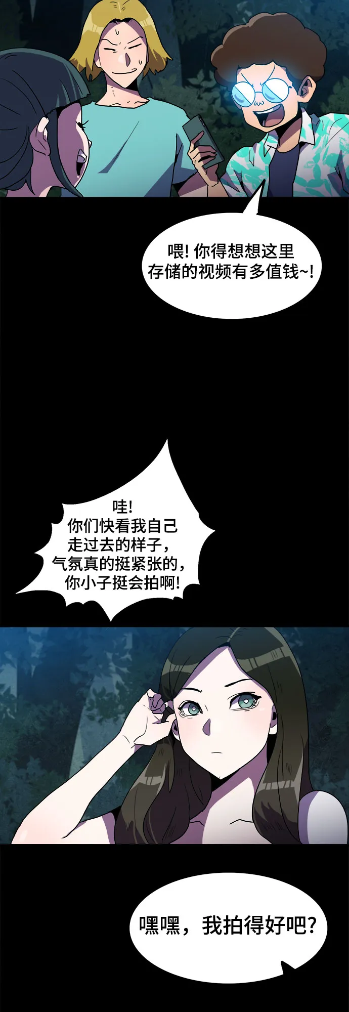 第10话 第37页