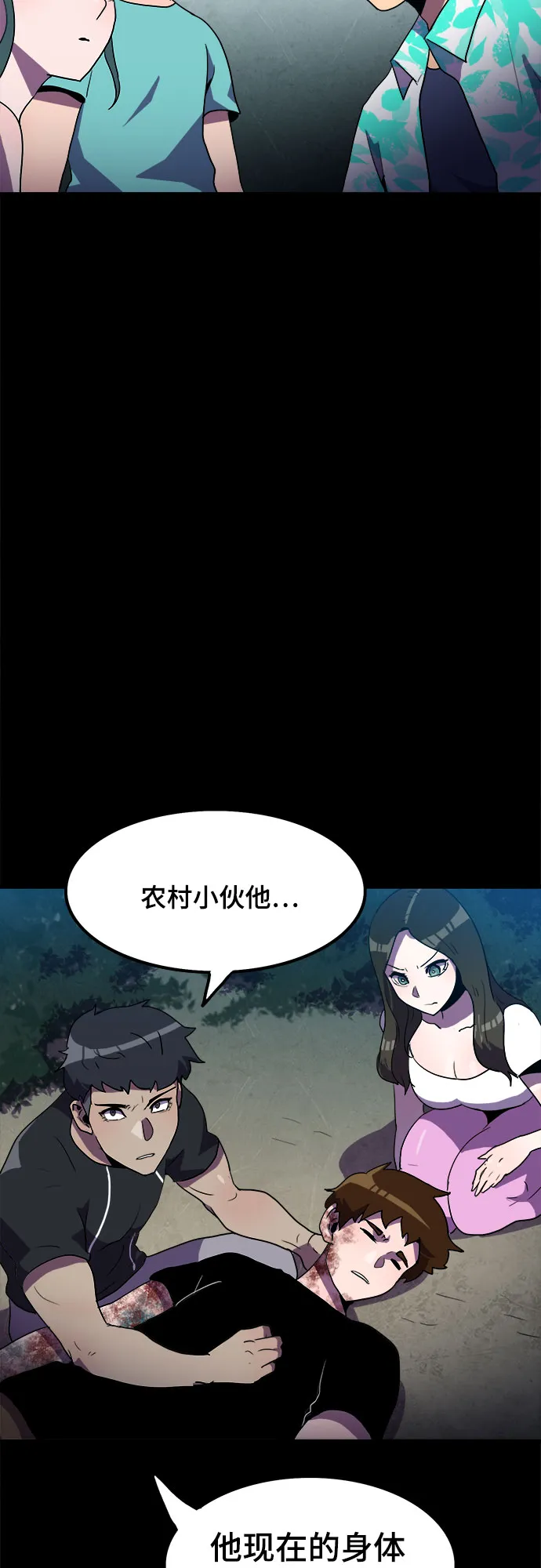 第10话 第40页