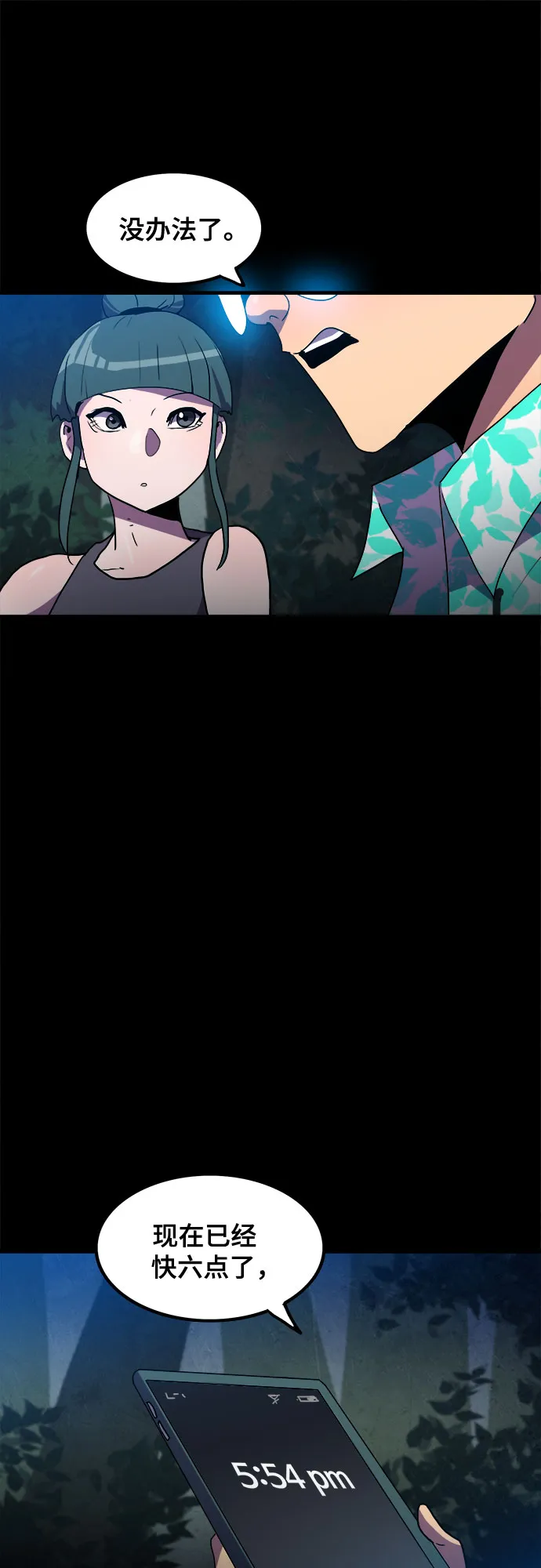 第10话 第43页