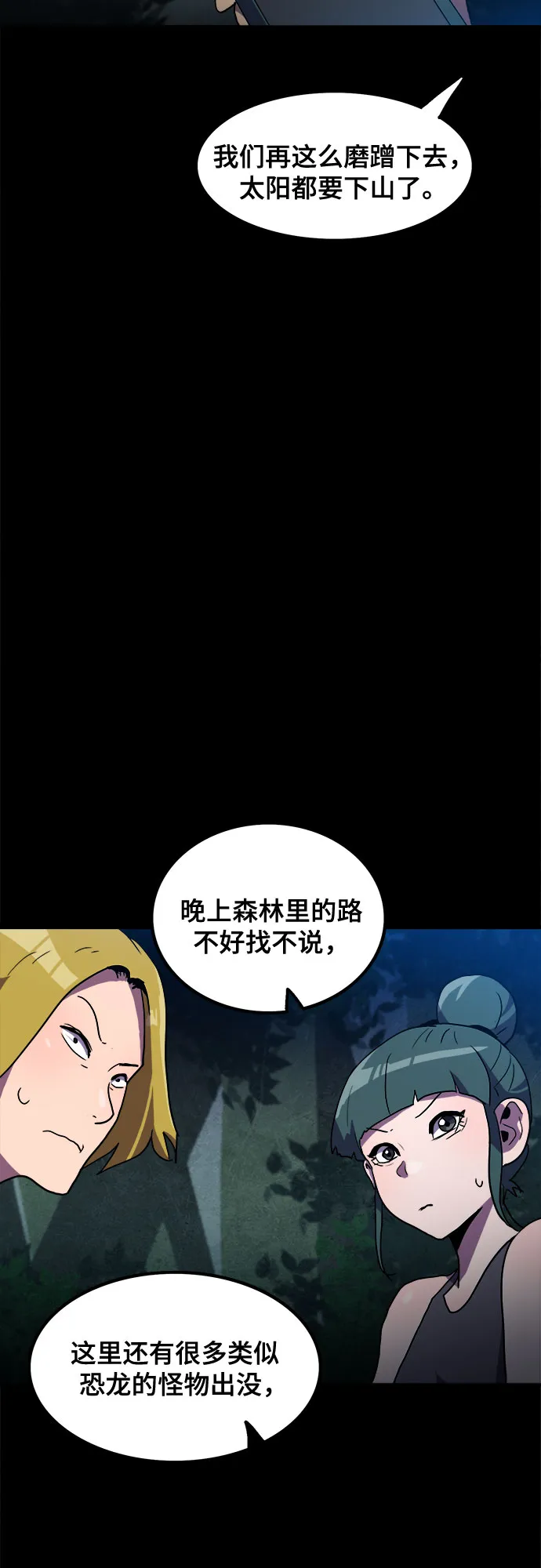 第10话 第44页