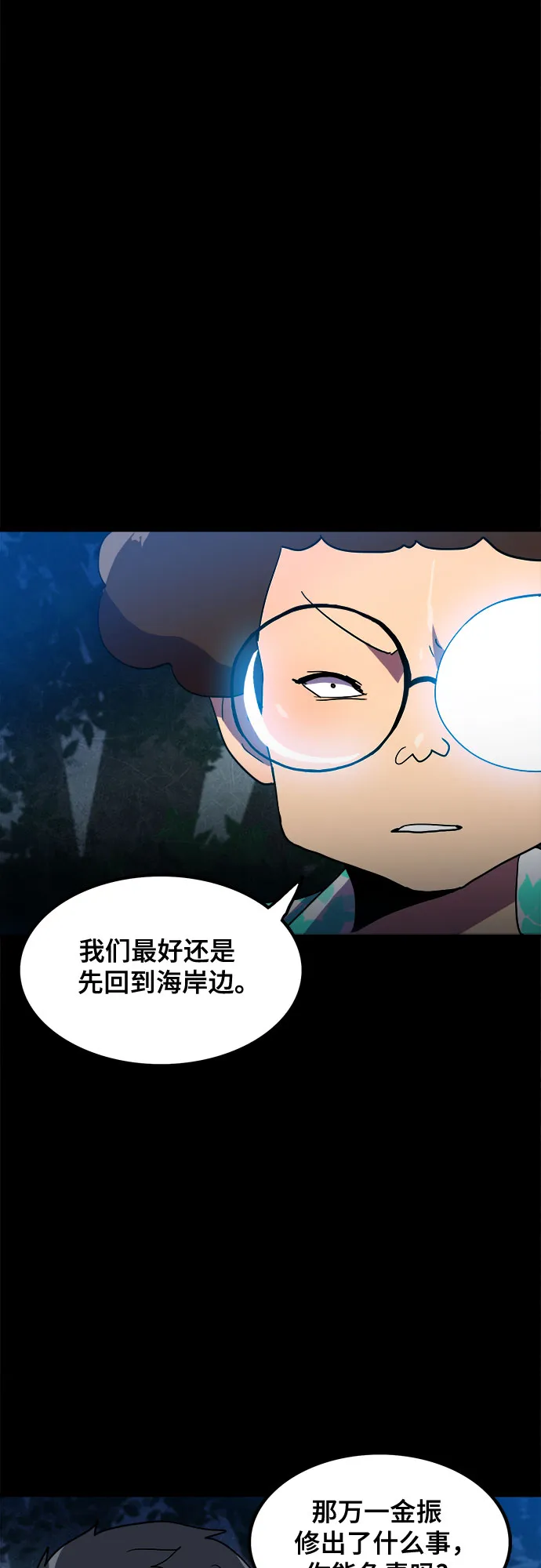 第10话 第45页
