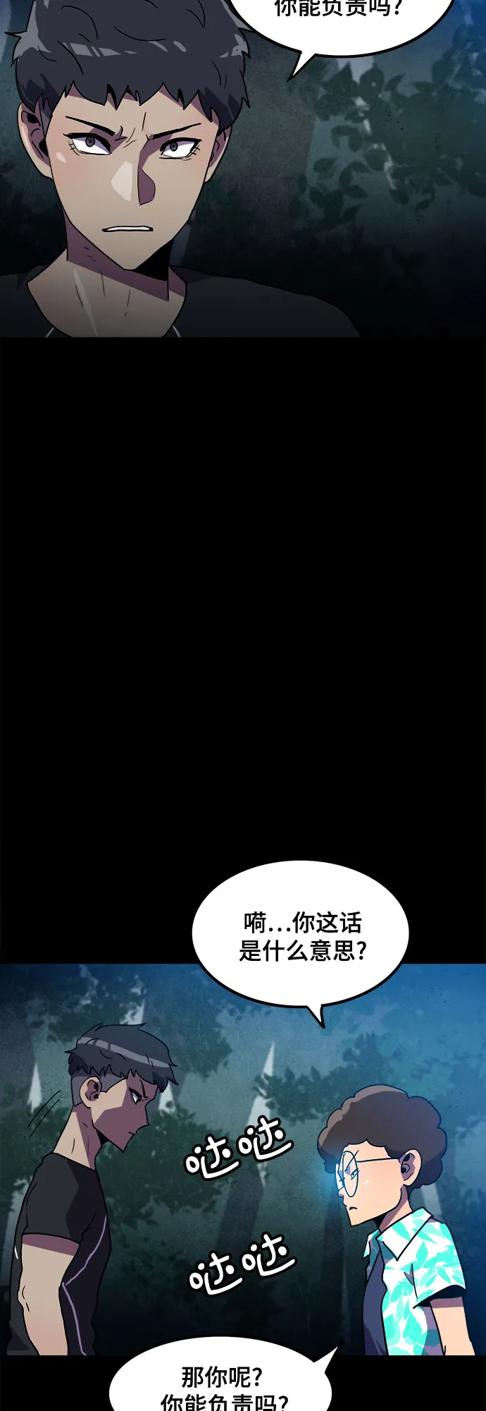 第10话 第46页