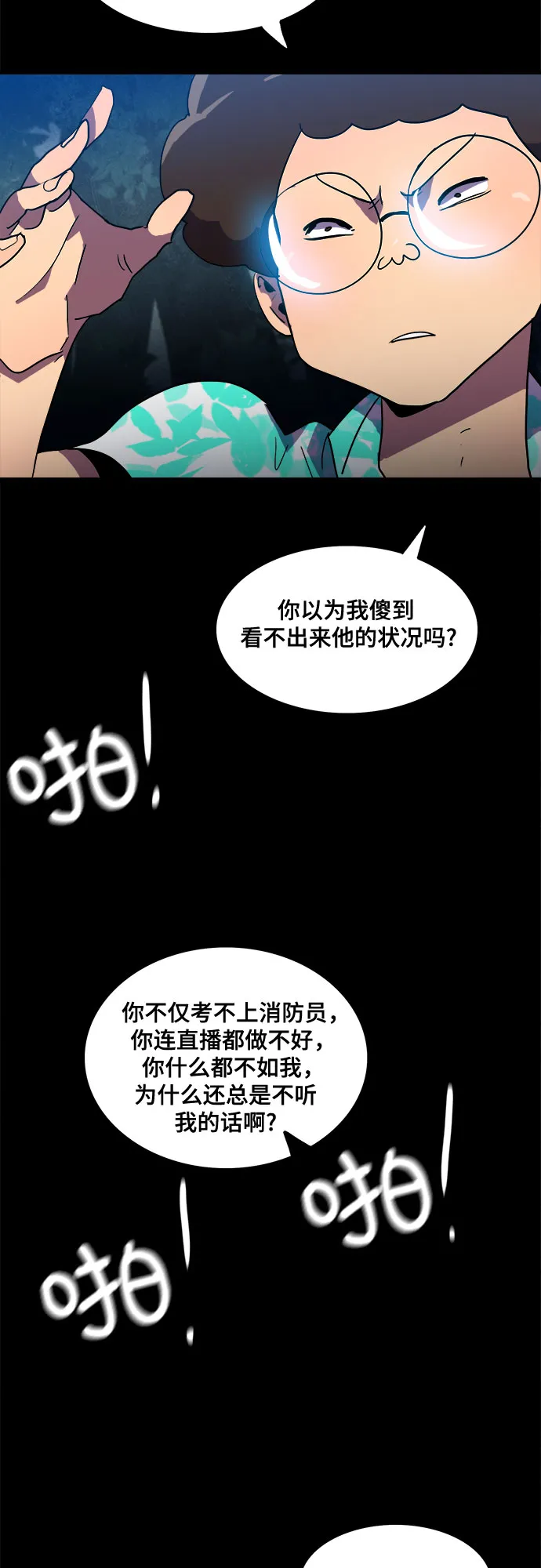 第10话 第48页