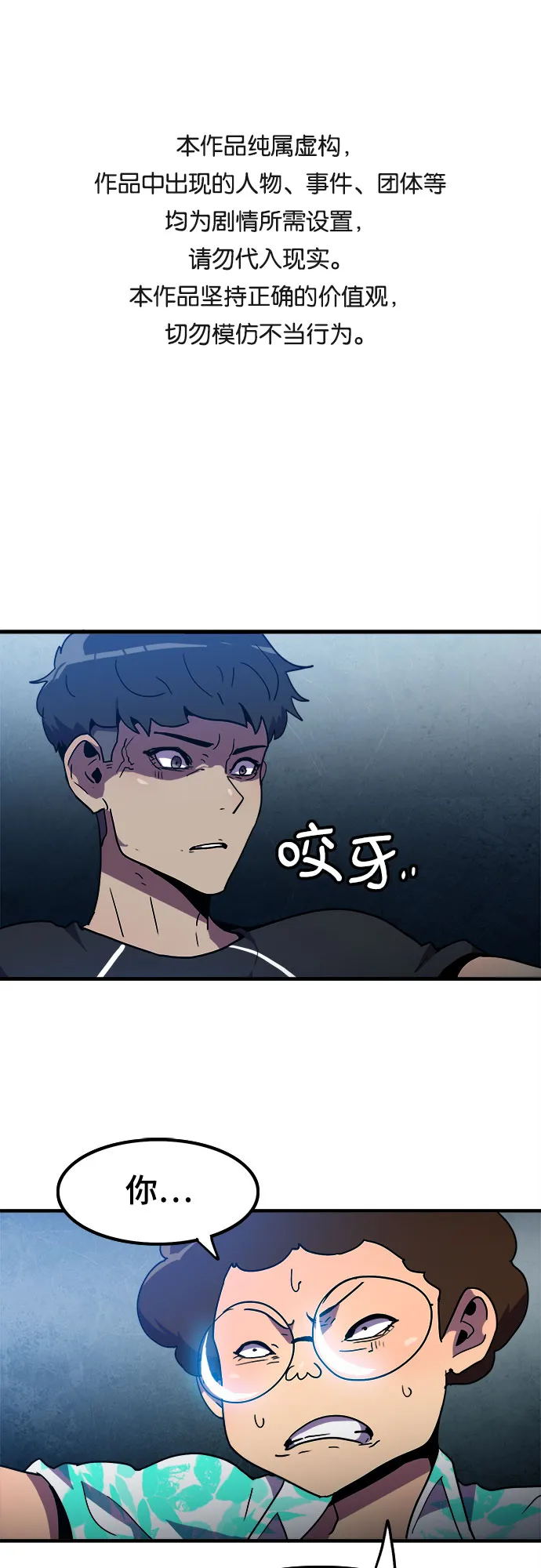 第11话 第1页