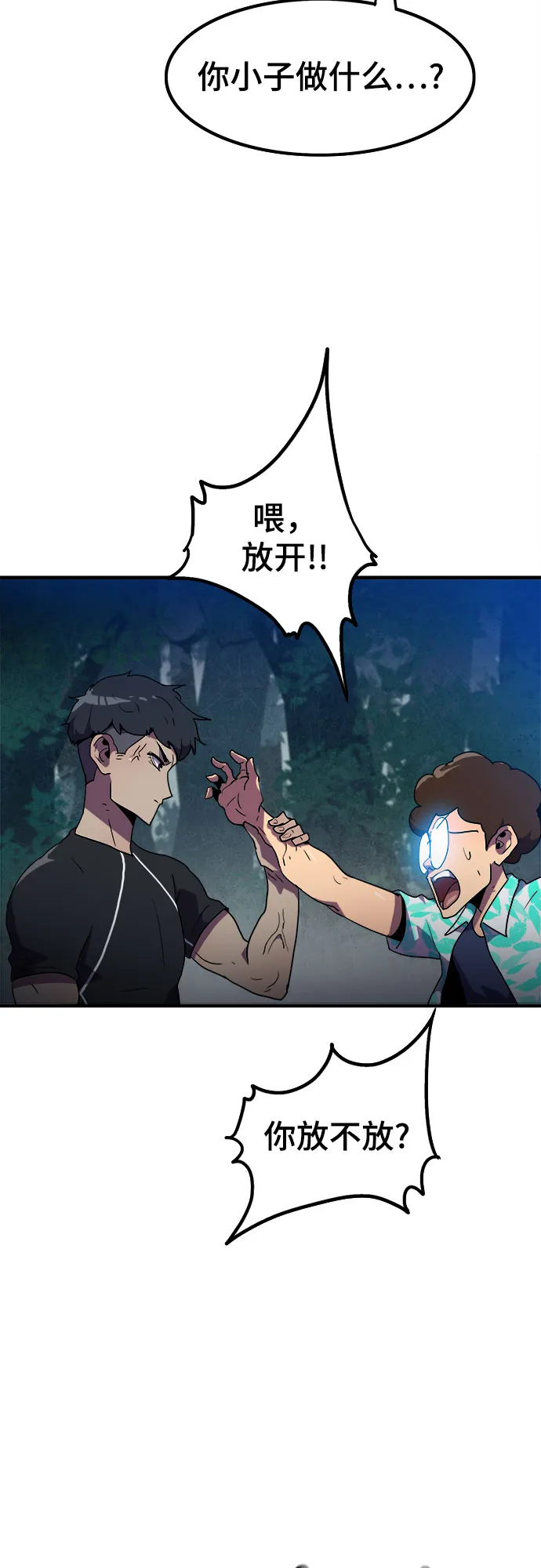 第11话 第2页