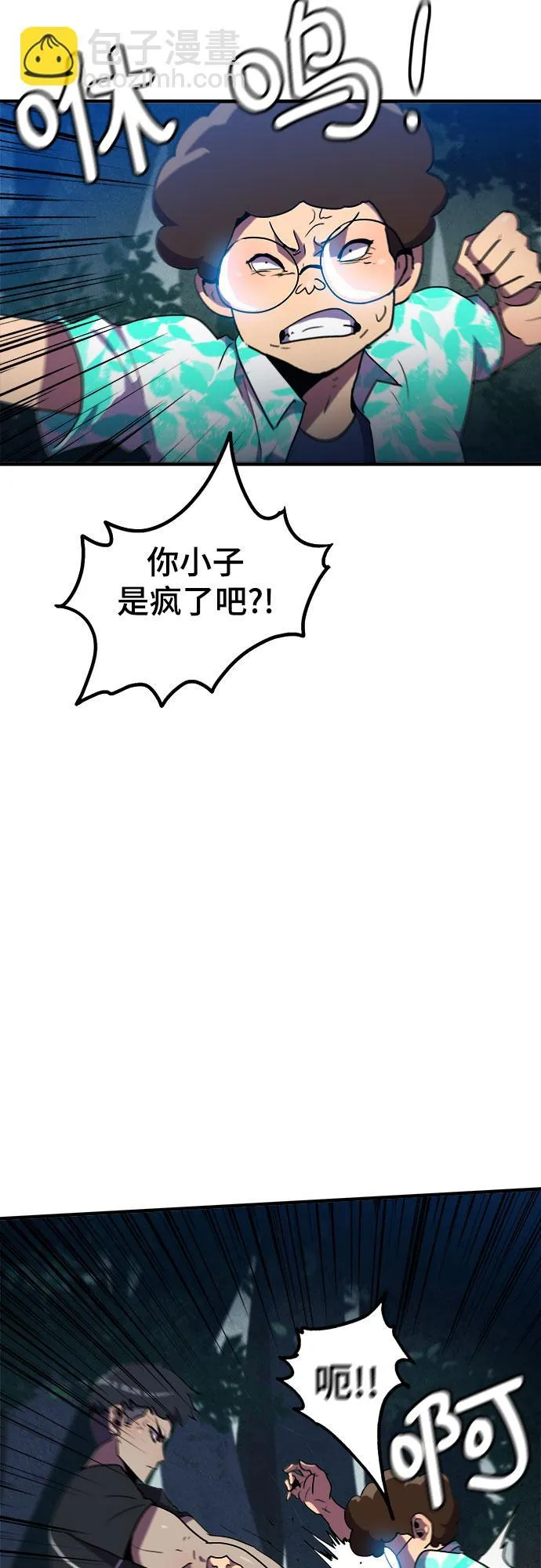 第11话 第3页