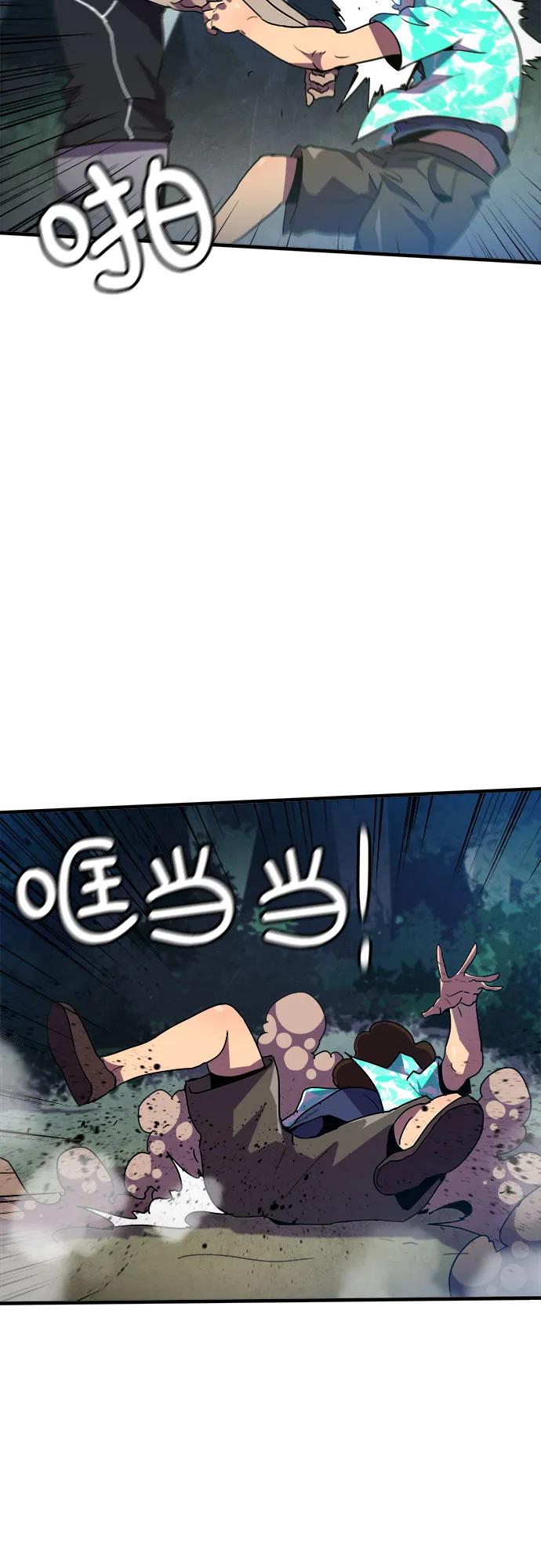第11话 第4页