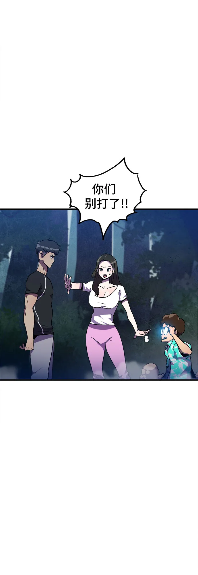 第11话 第8页