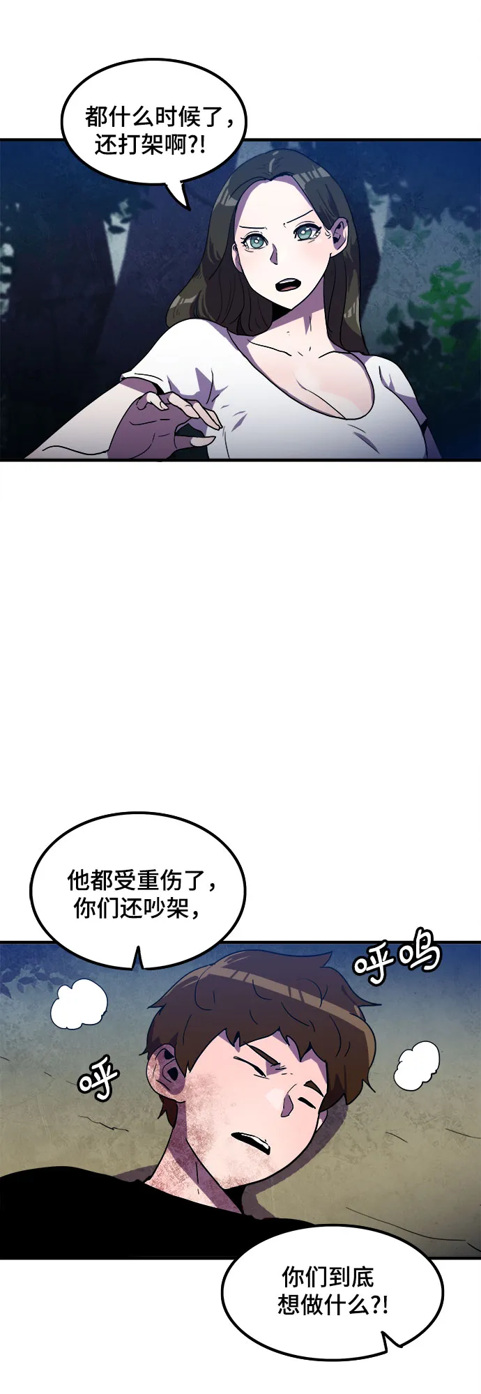 第11话 第9页