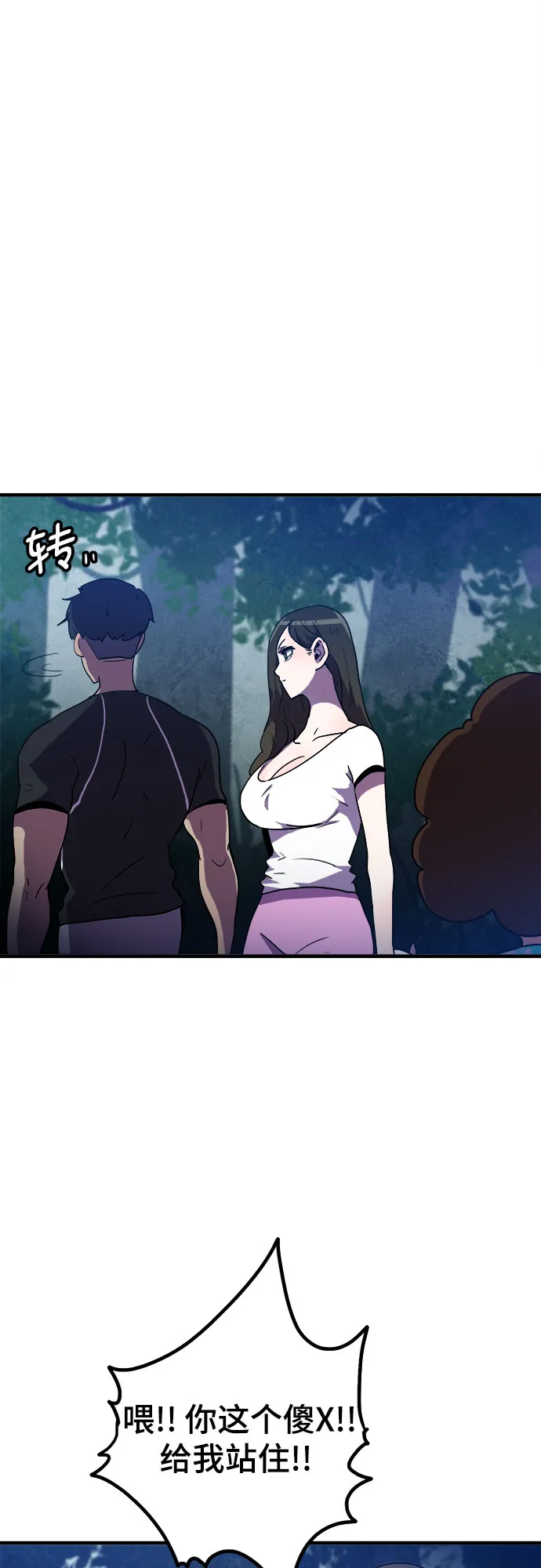 第11话 第10页